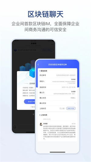 链信下载app最新版安卓版本下载截图