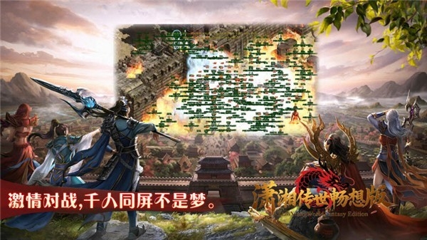 潇湘传世畅想版官方版下载 v1.7.306.5