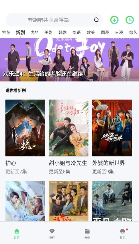 菲斯影视 v1.2.0免费下载