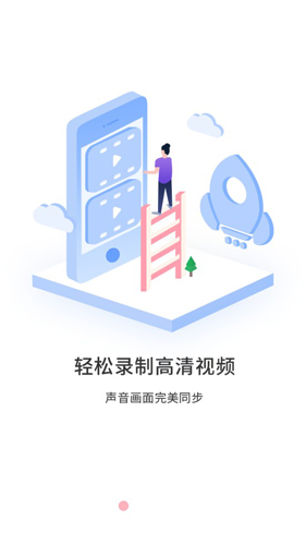 看看录屏APP21