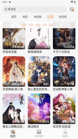 小鱼影视app官网版截图