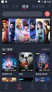 囧动漫