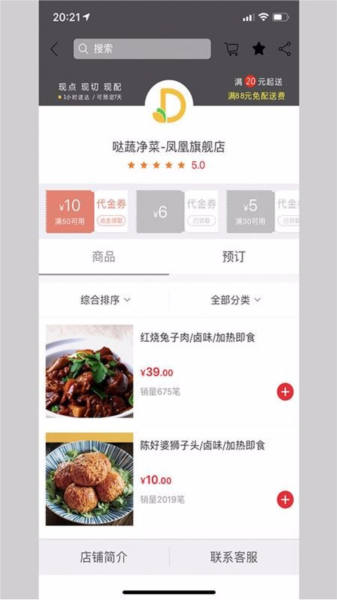 哒蔬净菜1
