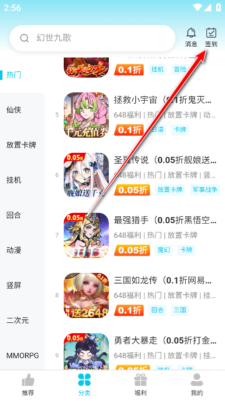 惠玩兔助手官方版