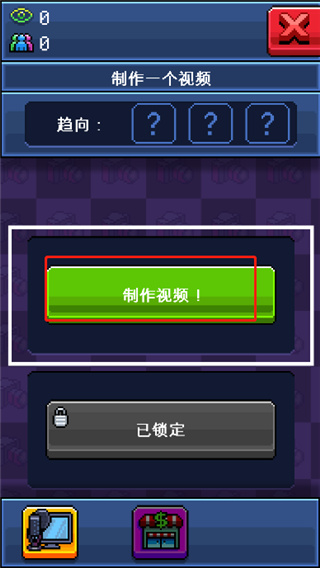 油管主播模拟器