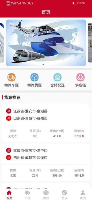 EAS运输 v1.2安卓版下载