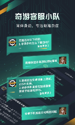 奇游加速器app v3.17.0