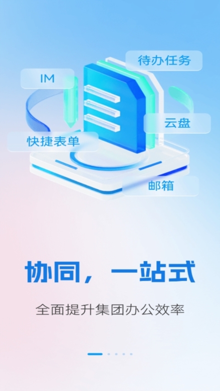 我的南瑞app截图3
