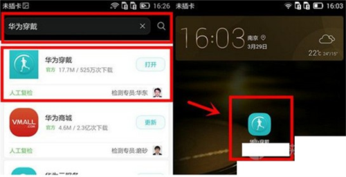 使用教程配图2