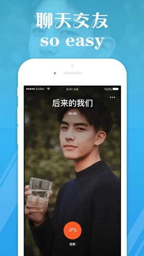 遇到视频聊天app v2.3.11
