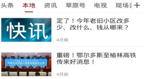 云上东胜app宣传图