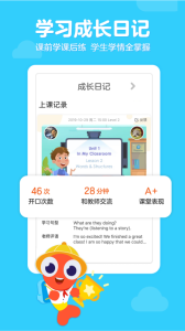 伴鱼少儿英语app