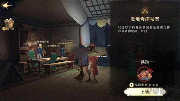 哈利波特魔法觉醒