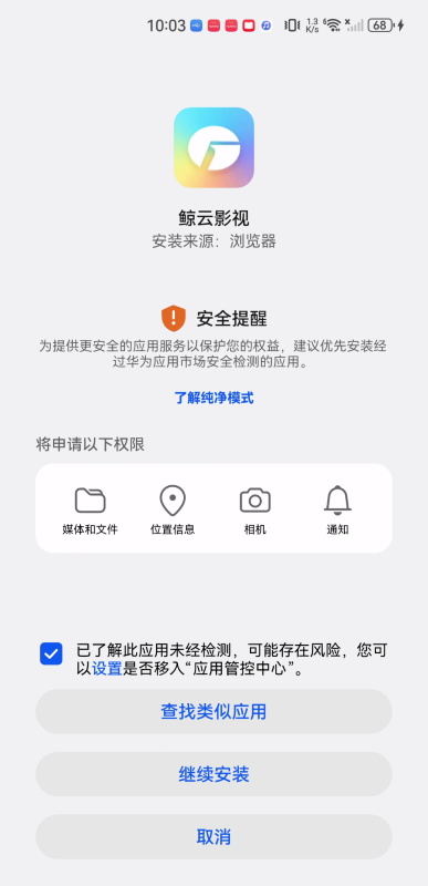 鲸云影视最新版