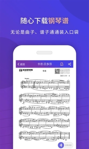 环球钢琴网app