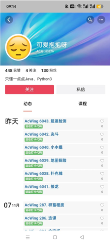 AcWing app7