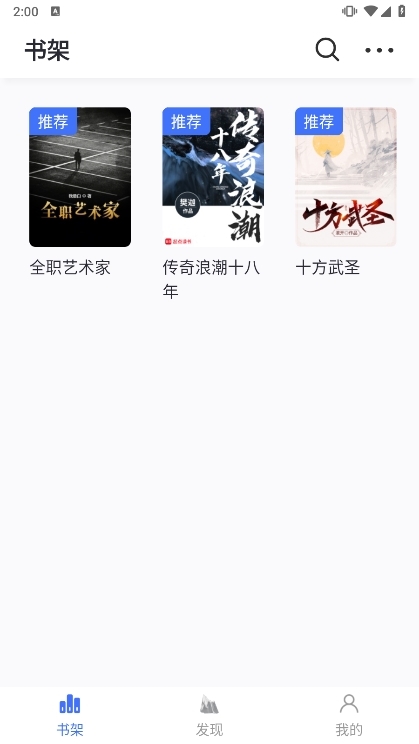 冰川小说app宣传图