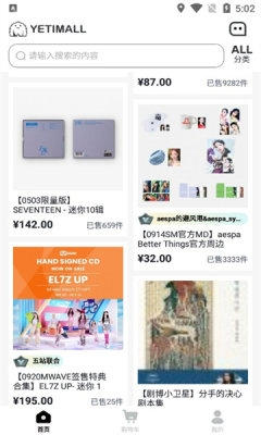 Yetimallapp安卓版截图7
