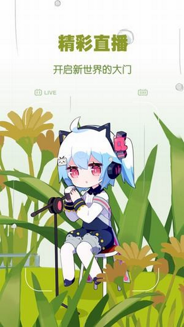 人工智障愛醬APP V1.0安卓版截圖1