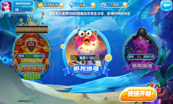 金鲨银鲨手机版下载 v60.0