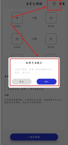 万能小组件app怎么改图标图片3