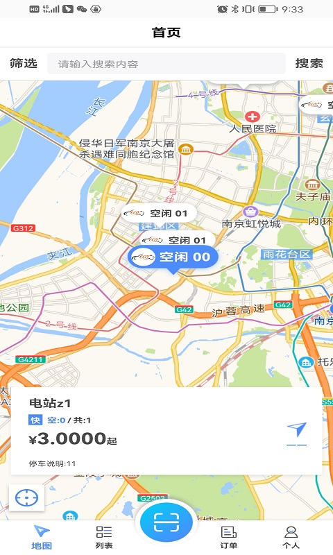 蓉E充 v2.3.4