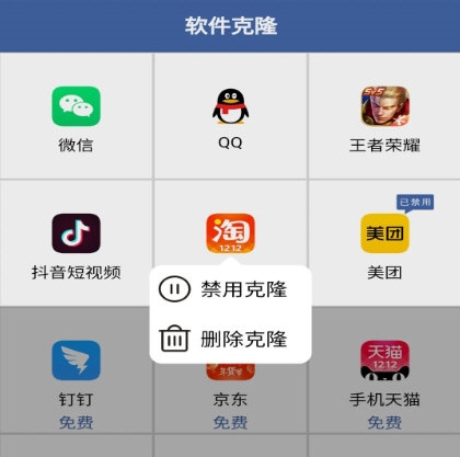 软件克隆5