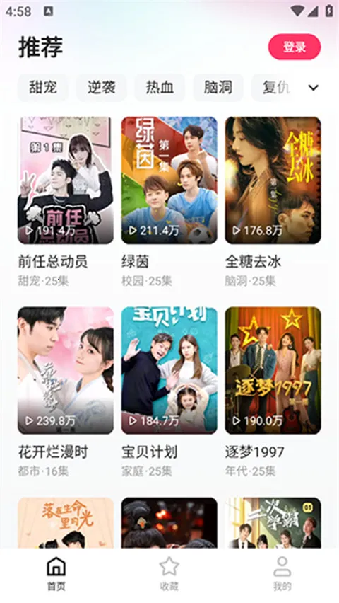 喜番免费短剧官方正版