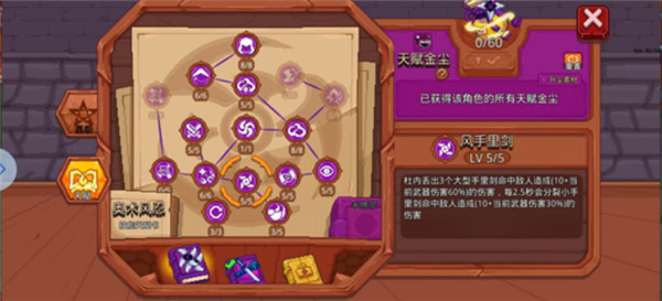 见习猎魔团截图