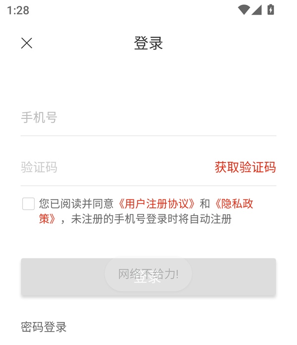 使用说明截图3