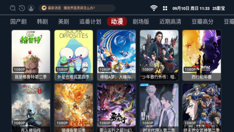 25影宝影视去广告版