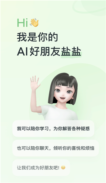 河马爱学app v1.0.0