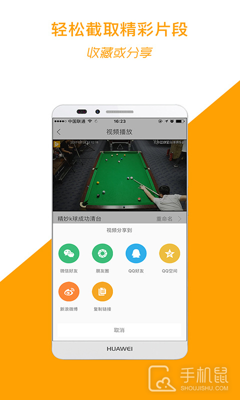 运动高手秀 v6.22.27.0313.1
