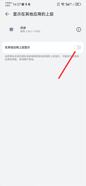 设置悬浮球教程截图4