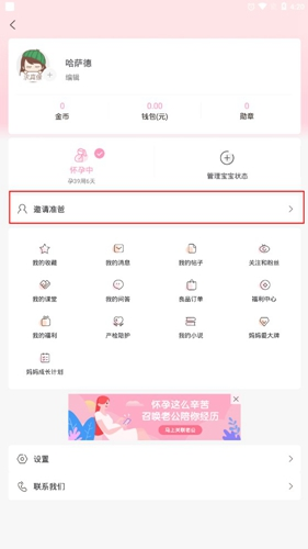 妈妈网孕育