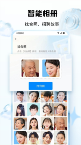 中国移动云盘1