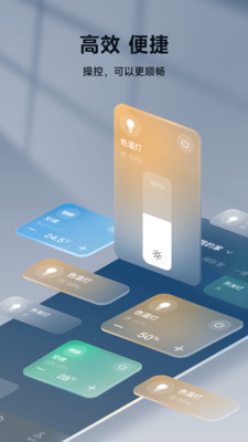 智家365APP最新版 v5.1.5官方版