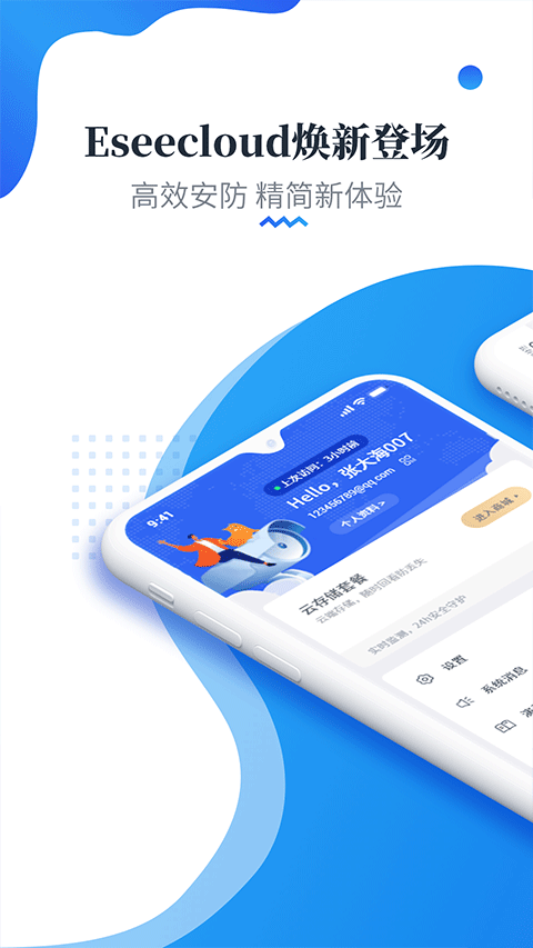 易视云app v4.4.0.10