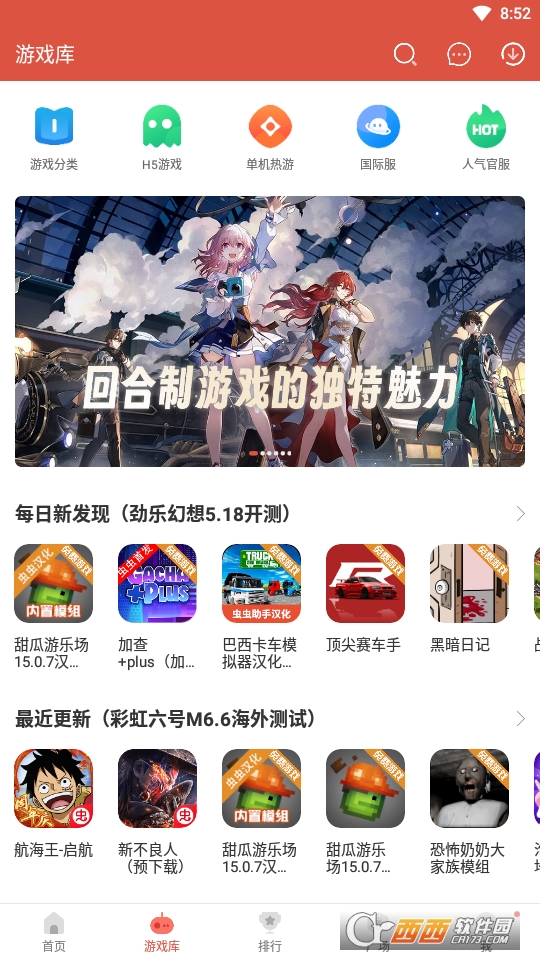 蟲蟲助手app V4.8.4最新版截圖2