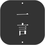 一言 V5.05