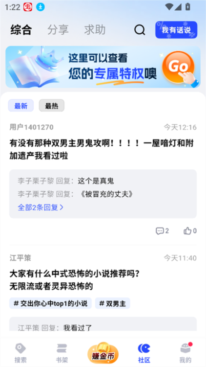 使用教程配图3