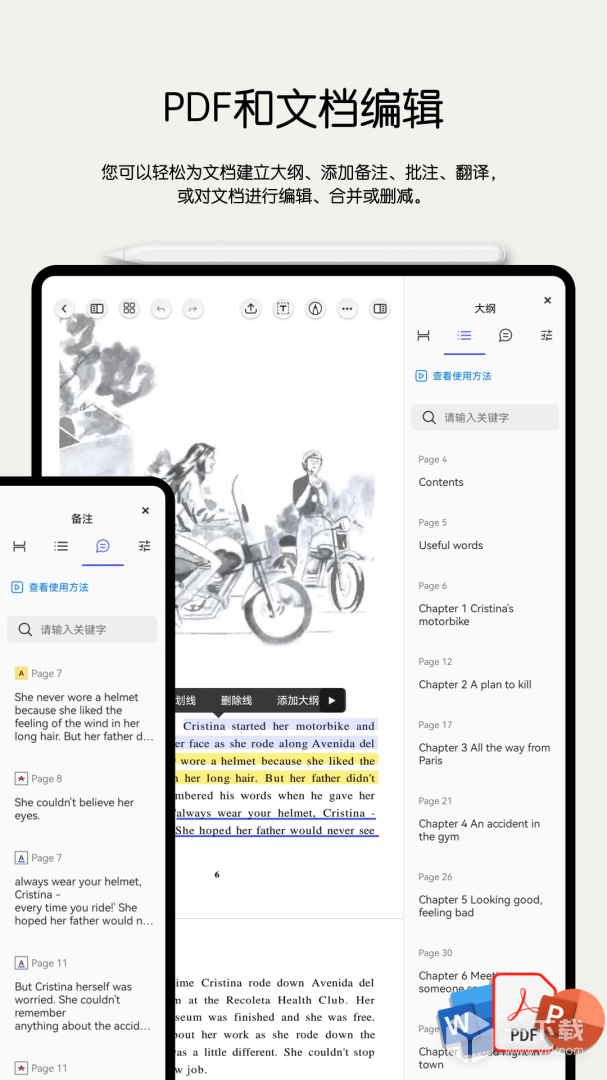 Notein一笔记 v1.2.510.0最新版下载