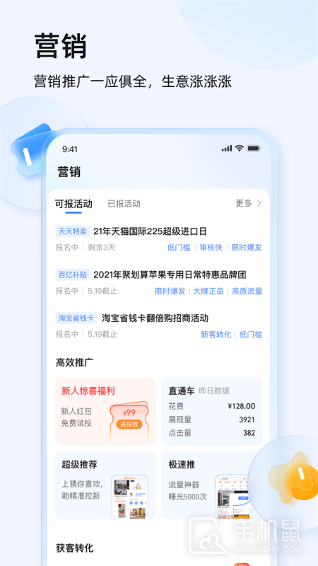 千牛 v9.8.390