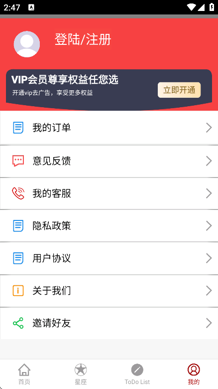 大师八字app v3.4