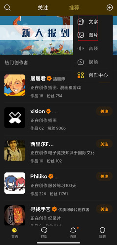 冲呀app截图10
