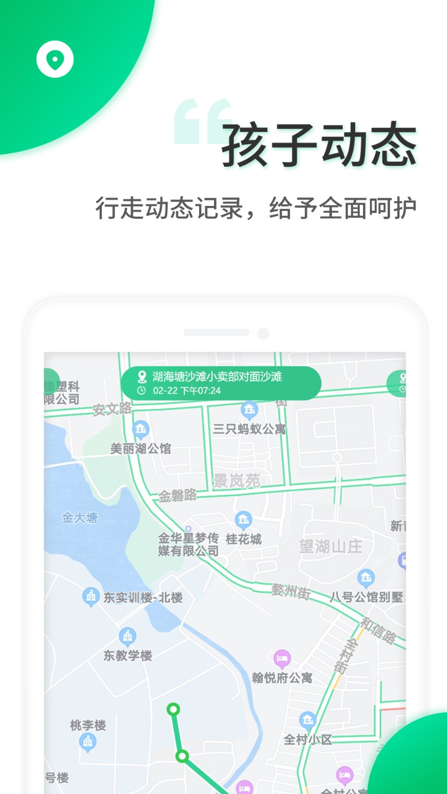 智安校园app