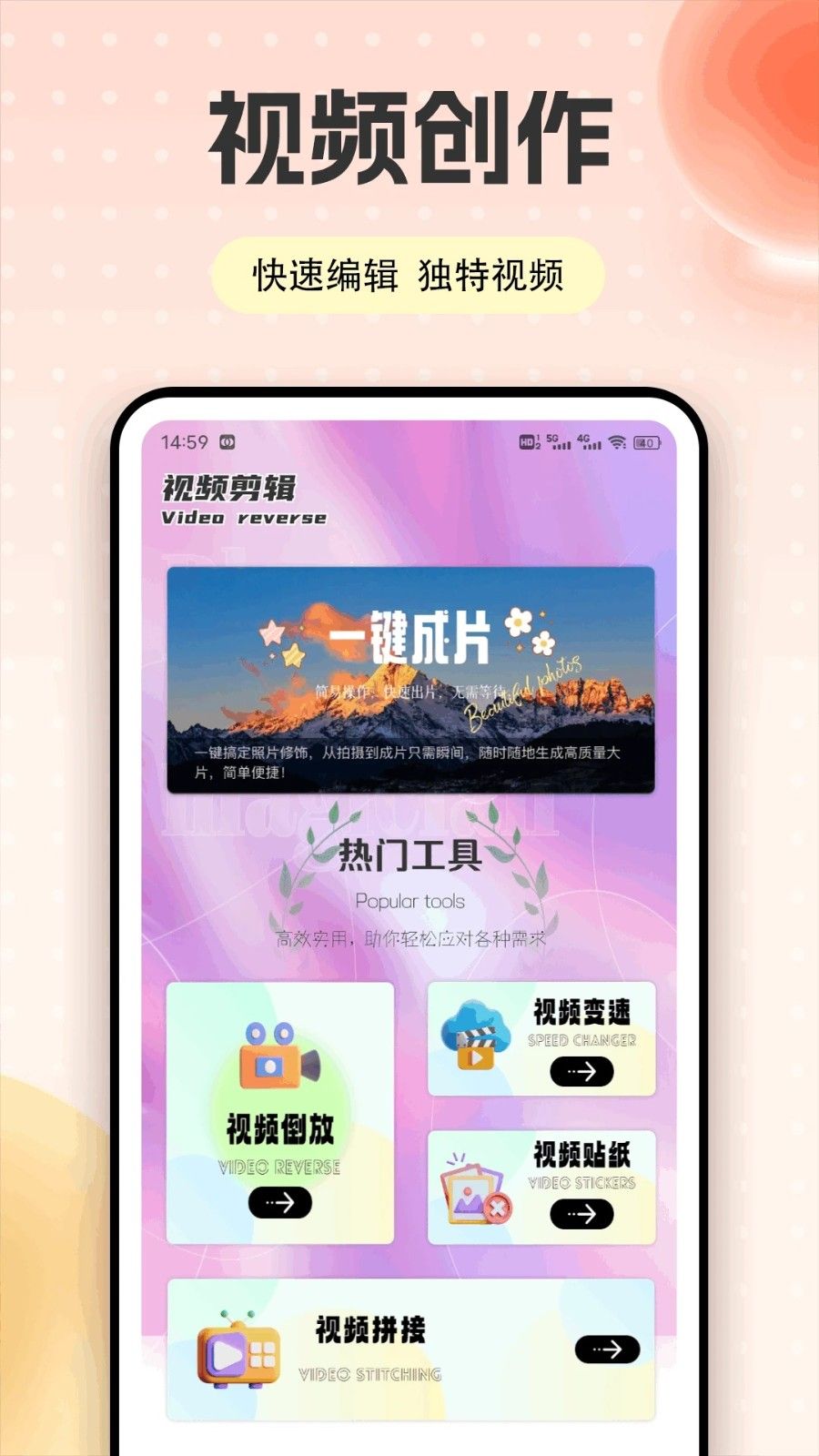 夜月视频工具箱app v1.0.1