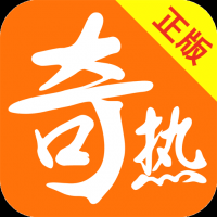 奇热小说官网版