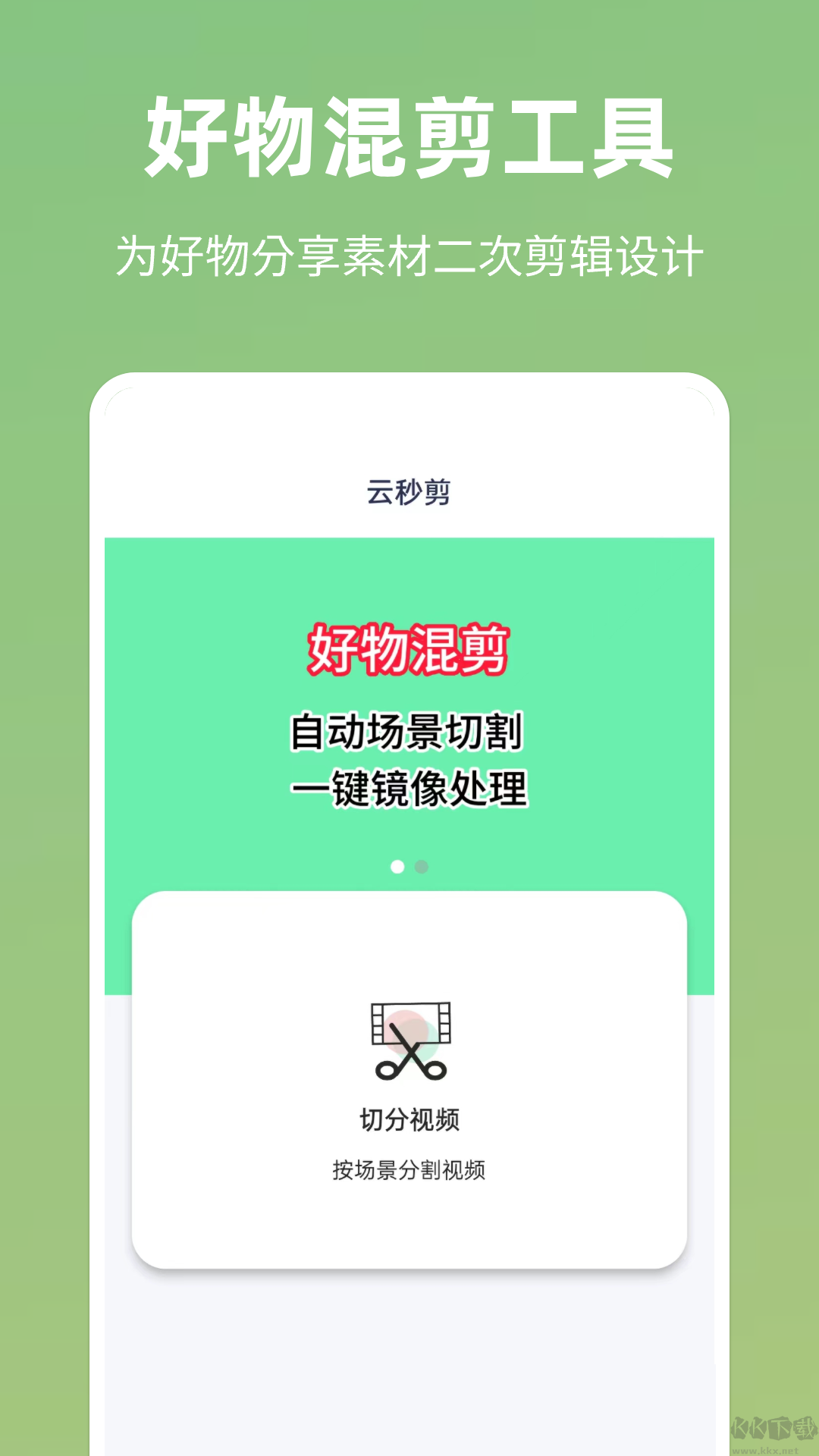 APPٷаv5.1.2׿