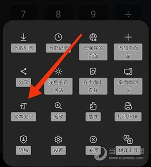 三星浏览器如何调整字体大小2